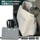 SGラゲッジルームビッグバッグ グレー W950×D690×H2 シグネット SIGNET 99987