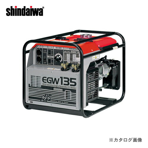 【送料別途】【直送品】新ダイワ工業 エンジン溶接機 EGW135