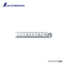 【メール便可】シンワ測定 ピックアップスケール シルバー 10cm cm表示 上下段1mmピッチ 13128(4)