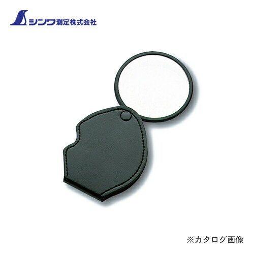 シンワ測定 ルーペ N-3 ポケット型65mm 2倍&4倍 二重焦点 75536