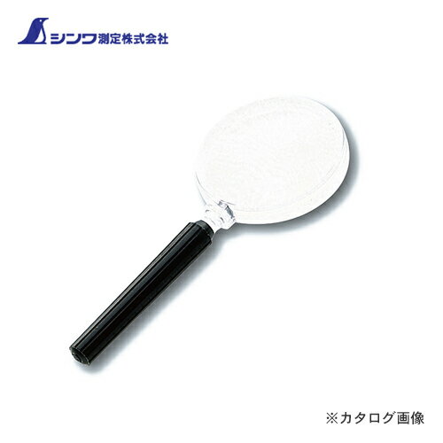 【メーカー】 ●シンワ測定（株） 【特長】 ●ポケットに入るサイズなので持ち運びに便利です。 【用途】 ●新聞や辞書等の細かい文字を見る時に。 【仕様】 ●材質柄：ポリカーボネート(本体はプラスチックレンズと一体)プラスチックレンズ 【関連商品】 シンワ測定 ルーペ N-1 ポケット型65×45mm 2.5倍 75534 シンワ測定 ルーペ N-2 ポケット型45mm 3.5倍 75535 シンワ測定 ルーペ N-3 ポケット型65mm 2倍&4倍 二重焦点 75536 シンワ測定 ルーペ O-1 精密作業用 とげ抜き付 30mm 4.5倍 75537 シンワ測定 ルーペ P-1 スタンド型65mm 3倍 75539 シンワ測定 ルーペ Q スーパーミニ 高倍率10mm 15倍 75543 シンワ測定 ルーペ S-2 虫めがね45mm 3.5倍 75556 シンワ測定 ルーペ S-3 虫めがね30mm 3倍 75557 シンワ測定 ルーペ R-1 高倍率 柄付18mm 15倍 75564 シンワ測定 ルーペ R-2 高倍率 柄付28mm 10倍 75565シンワ測定　虫めがね　75555 商品コード 品　名 レンズ径 (mm) 倍率 本体サイズ (mm) 製品質量 75555 S-1 60 2倍 70×155×15 35g ◇ガラスレンズ