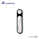 シンワ測定 温湿度計 PCオーバルブラック&ホワイト 48929