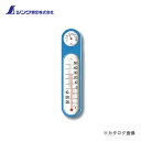 シンワ測定 温湿度計 PCオーバルブルー 48932