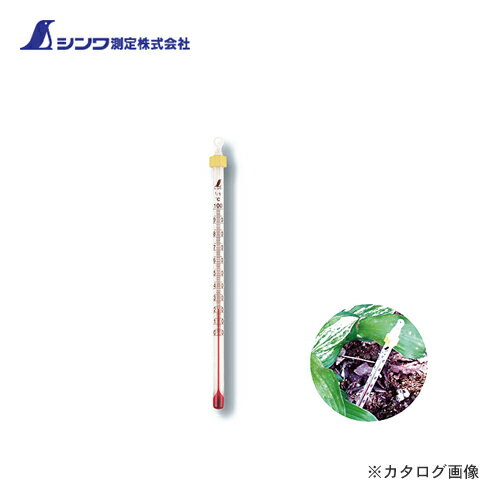 シンワ測定 棒状温度計 H-4S アルコール0～100℃ 15cm バラ 72748
