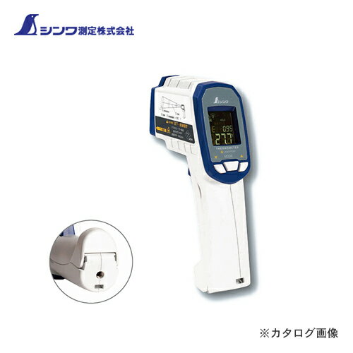 シンワ測定 放射温度計 G 耐衝撃 デュアルレーザーポイント機能付 放射率可変タイプ 73063