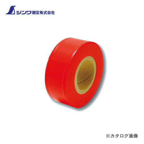 シンワ測定 マーキングテープ 30mm×50m蛍光オレンジ 73800