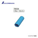 【メール便可】シンワ測定 鉄筋カラーマーカー ブルー10ヶ入 78534