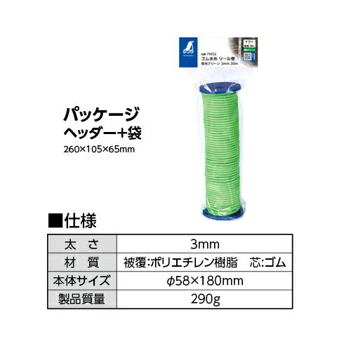 シンワ測定 ゴム水糸 リール巻 3mm 30m 蛍グリーン 79032