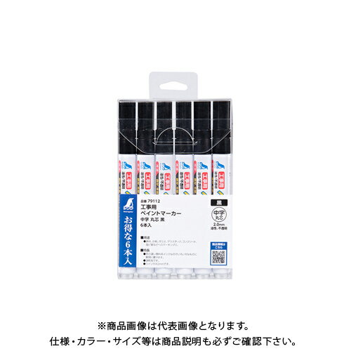 樂天商城 - シンワ測定 工事用 ペイントマーカー 中字 丸芯 黒 6本入 79112