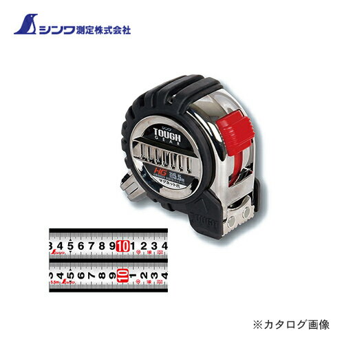 シンワ測定 コンベックス タフギア HG25-5.5m マグネット爪JIS 80823
