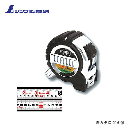 シンワ測定 コンベックス タフギア SD25-5.5m 尺相当目盛 80875