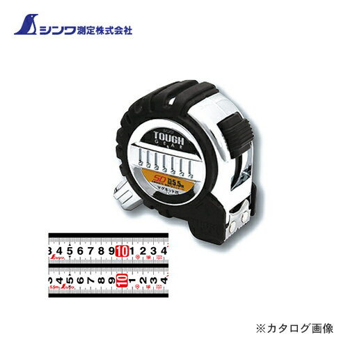 シンワ測定 コンベックス タフギア SD25-5.5m マグネット爪JIS 80876
