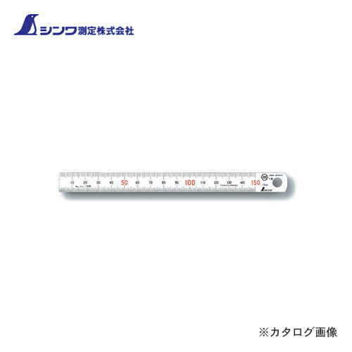 シンワ測定 マグネチックスケール シルバー 15cm 赤数字入 マグネット付JIS 13501