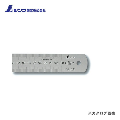 シンワ測定 イモノ尺 シルバー 1m15伸 cm表示 17116