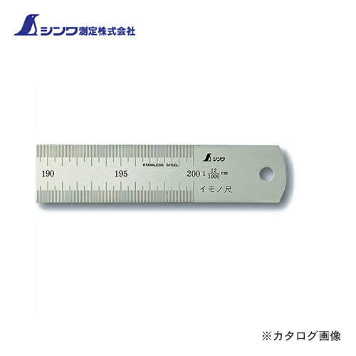 Scales - シンワ測定 イモノ尺 シルバー 2m12伸 cm表示 18538