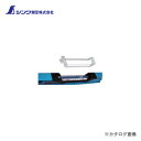シンワ測定 部品 気泡管カバーブルーレベル勾配用一管式用 47049