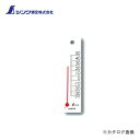 シンワ測定 温度計 プチサーモ スクエア たて12cm ホワイト 48705