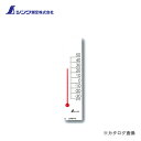 シンワ測定 温度計 プチサーモ スクエア たて13.5cm マグネット付 ホワイト 48715