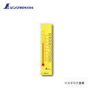 シンワ測定 温度計 プチサーモ スクエア たて13.5cm マグネット付 イエロー 48716