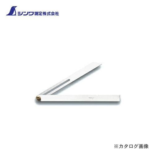 シンワ測定 自由スコヤ25cm 目盛なし