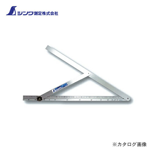 シンワ測定 アルミ自由金60cm 角度目盛 筋交付 62662