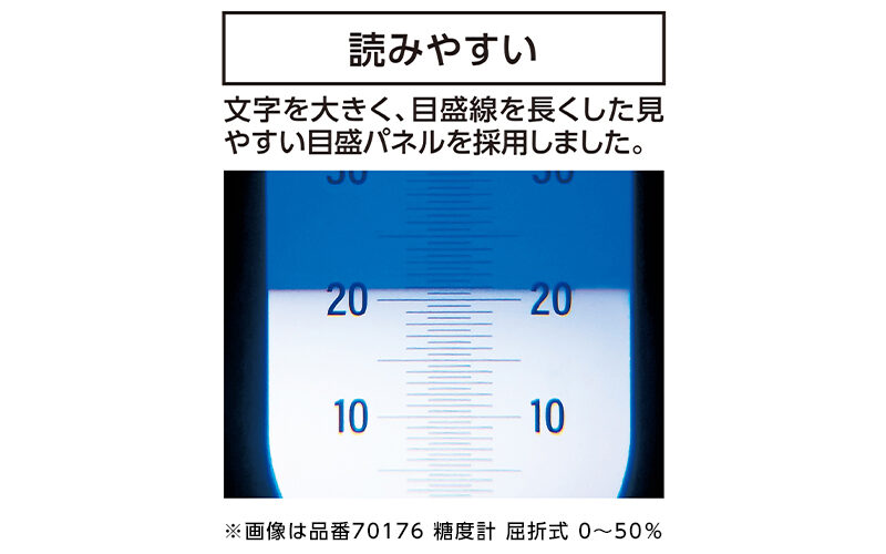 KanamonoYaSan KYSの糖度計 屈折式 0〜32% 目盛 数字大きめ 銅製 シンワ測定 70175｜アングル2