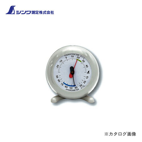シンワ測定 温湿度計 Q-3 丸型 6.5cmライトグレー 70499