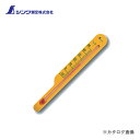 シンワ測定 地温計 O-2イエロー 72627