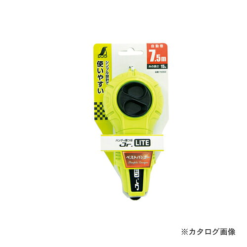【メーカー名】 ●シンワ測定（株） 【特長】 ●シンプル設計：手軽に使えるシンプル設計です。 ●ポップな二色展開：各シリーズをポップな2色展開でご用意しました。 ●使い慣れた使用：カルコはゴム付なので墨漏れを防ぎます。 ●墨を含みやすい糸を採用しました。 ●Jr. LITE 自動巻 グリーン ●本体：ABS樹脂、ポリアセタール樹脂、シリコンゴム、ゴム、ステンレス ●スポンジ：セルロース ●カルコ：ABS樹脂、ゴム ●カルコ針：バネ鋼 ●つぼ糸：ナイロン ●糸：φ0.6mm×15m(自動巻き取り7.5m) ●本体サイズ：153×71×38mm(カルコ収納時) ●製品質量：155g