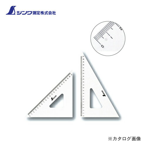 【メール便可】シンワ測定 三角定規 アクリル製24cm 2枚組 75256