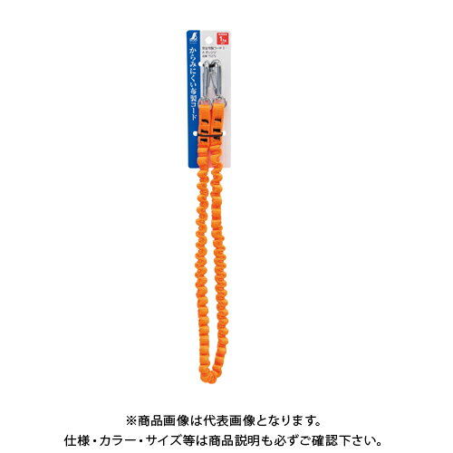 シンワ測定 安全布製コード2 Aオレンジ 75272
