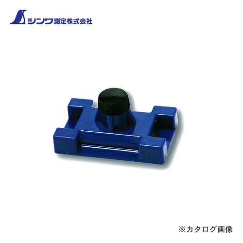 シンワ測定 部品 ガイド定規用ストッパー ビスピッチマーカー/マルチ用 77395