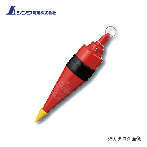 シンワ測定 下げ振り錘 静止機構付 スイピタ800g 77951
