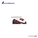 シンワ測定 部品 コイルスプリングハンディ下げ振り ミニ・Jr.兼用 77956