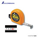シンワ測定 コンベックス ハイタッチH-132 フリータイプ JIS 78002