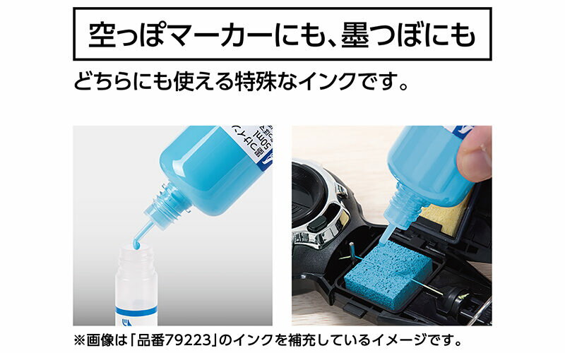 シンワ測定 墨つけインク 50ml 空っぽマーカー・墨つぼ用 ホワイト 建築 現場 土木 墨つぼ インク 水性インク 79222