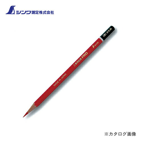 シンワ測定 工事用 鉛筆 PRO かため 赤3本入 78521