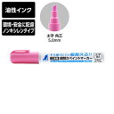 シンワ測定 工事用 超耐久ペイントマーカー 太字 角芯 蛍光ピンク 油性 ノンキシレンタイプ すり減りにくい 79312