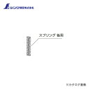 シンワ測定 部品 スプリング後用 オートポンチM転がり防止グリップ付用 81314