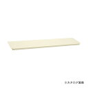 【送料別途】【直送品】サカエ SAKAE 作業台用オプション中板 CKK-9060NI