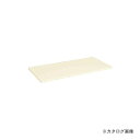 【送料別途】【直送品】サカエ SAKAE 一人用作業台オプション中棚 CP-12NT