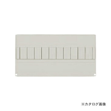 【個別送料1000円】【直送品】サカエ SAKAE 工具管理ユニット用オプション・パーティション KU-10PGY