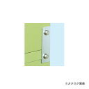 【送料別途】【直送品】サカエ SAKAE 工具管理ユニット用オプション・転倒防止金具(連結) KU-RK2
