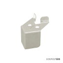 【送料別途】【直送品】サカエ SAKAE 工具管理ユニット用オプション・ずれ止め金具 KU-SKGY