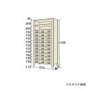 【送料別途】【直送品】サカエ SAKAE 物品棚KW型 KW2123-30