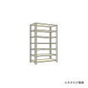 【送料別途】【直送品】サカエ SAKAE 開放型棚 LWFF3747