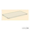 【送料別途】【直送品】サカエ SAKAE 開放型棚オプション棚板セット L-126(3)