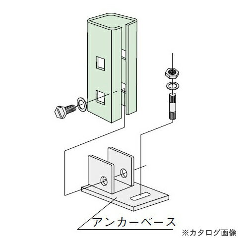 【送料別途】【直送品】サカエ SAKAE 中量アンカーベース MBS50B