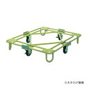 【送料別途】【直送品】サカエ SAKAE 自在移動回転台車 中量型 標準タイプ RB-4G(4)
