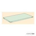 【送料別途】【直送品】サカエ SAKAE ラークラック オプション棚板セット RL-124N(3)
